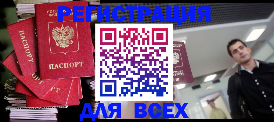 прописка паспорт в Кашине