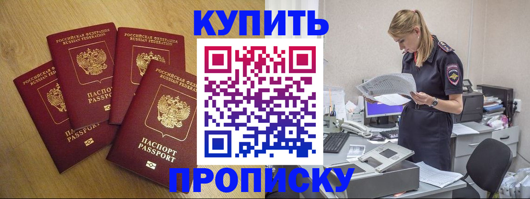 прописка для кредита в Кашине